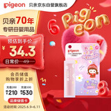 贝亲（Pigeon）儿童变色护唇膏 宝宝儿童润唇膏（无香型）3.8g IA291