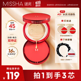 谜尚（MISSHA）魅力水感润采三芯气垫21号色SPF45/PA+++升级透明壳防晒持久遮瑕