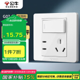 公牛（BULL）开关插座 G07系列一开双控五孔带开关插座86型面板G07E334S白色