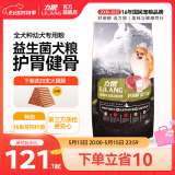 力狼狗粮 益生菌 泰迪比熊博美萨摩边牧松狮哈士奇大中小型犬通用型 全价幼犬5kg