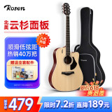 卢森（Rosen）G12单板民谣吉他初学者木吉他入门吉它男女生旅行乐器G11面单可选 41英寸原木色