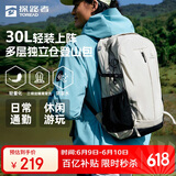 探路者登山包背包户外旅行背包30L登山双肩包防泼水透气徒步书包 奶茶色