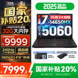 联想拯救者Y7000P 2025补贴 电竞游戏笔记本电脑 Y9000P同款满血RTX5070/5060独显可选 标压酷睿 i7-14650HX 16G 1TB 满血5060 16英寸 2.5K专业电竞