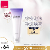 雅芳AVON 新活净透洁面乳125g 洁面慕斯补水保湿清洁