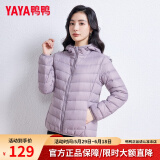 鸭鸭（YAYA）佟丽娅同款轻薄羽绒服女新款秋冬季休闲短款连帽保暖轻便韩版外套 浅紫色 2XL