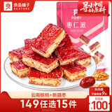 良品铺子 枣仁派140g蜜饯果干枣夹核桃枣仁派大枣家庭健康零食