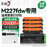 彩格适用惠普m227fdw硒鼓hp laserjet pro MFP M227fdw M227sdn/fdn M227d激光打印一体机墨盒硒鼓墨粉盒碳粉盒