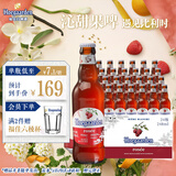 福佳玫瑰红精酿啤酒果啤248ml*24瓶整箱装比利时风味 