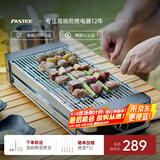 法诗缇（Fastee） 烤串机自动旋转烧烤炉电烤炉烧烤架电烧烤炉家用无烟烤串炉烤肉机烤羊肉串机 手动烤串炉 1层