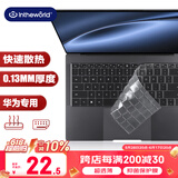 极川 华为MateBook X Pro Ultra 2024键盘膜23/22款笔记本电脑键盘保护膜14.2英寸TPU超薄透明防水尘罩