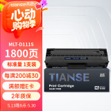 天色MLT-D111S硒鼓适用三星M2071粉盒 M2070 M2020 M2071FH M2020W M2021W M2022 M2074FW打印机墨盒易加粉