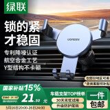 绿联车载手机支架 汽车导航车用手机架出风口固定器车上车内多功能夹