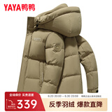 鸭鸭（YAYA）羽绒服男短款冬季新款鸭绒连帽城市轻户外加厚商务休闲保暖外套Y 深卡其-YE4B703752D XL
