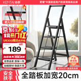 肯泰（KENTAI）梯子家用人字梯折叠伸缩楼梯加厚碳钢加宽踏板工程铁梯F4-H4