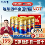 原始黄金新疆骆驼奶粉330g*6罐益生菌无蔗糖驼乳粉高钙儿童成人奶粉礼盒
