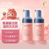 贝德美（bodcrme）儿童洗面奶2瓶装 宝宝氨基酸洁面乳 3-6-12岁男女孩儿童护肤品