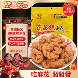 陈昌银重庆陈麻花五香味400g重庆特产老字号磁器口陈麻花糕点心零食小吃
