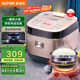 苏泊尔（SUPOR）电饭煲5L大容量家用电饭锅球釜柴火饭多功能4-5人特色炖卤智能预约微压50FC873新老品随机发货