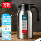 富光保温壶2.2L大容量304不锈钢保温瓶家用暖壶按压式热水壶开水瓶