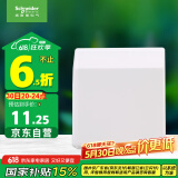 施耐德电气 开关插座面板 86型防溅盒 通用型防水盒 防水面盖 白色