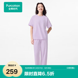 全棉时代[送男友]25年新品家居服男女士睡衣7A抗菌针织