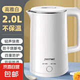 烧水壶热水壶电热水壶电水壶煮水壶恒温便携家用新款大容量 2L 白色旗舰款