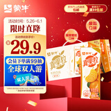 蒙牛真果粒牛奶饮品蜜桔味含乳饮料康美苗条装250g×12包 