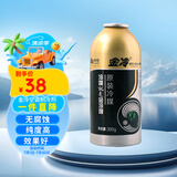 金冷HFC-134A 汽车空调制冷剂/冷媒/环保雪种 300克/罐