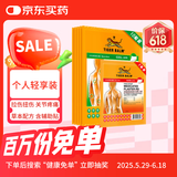 TigerBalm泰国虎标贴膏镇痛药布老虎牌膏药肌肉疼痛清凉大贴2片*5包+温感小贴2片（含辅助贴）