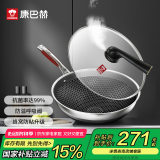 康巴赫第五代炒锅不粘锅抗菌不锈钢炒菜锅少油烟双面花纹蜂窝平底5代 【五代32cm】抗菌不锈钢炒锅 32cm