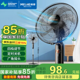美菱（MeiLing）电风扇/落地扇 七叶家用四档加强风扇落地/交流定频风扇可拆卸轻音定时摇头电扇 MFS-40黑色款