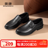奥康官方男鞋 春秋款时尚套脚皮鞋商务休闲鞋真皮透气舒适爸爸鞋 黑色 39