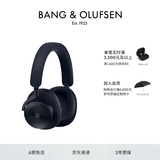 B&O Beoplay H95头戴式蓝牙无线耳机 主动降噪音耳麦 丹麦bo游戏耳机 节日礼物 海军蓝 国家补贴