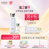 HABA 水乳套装 护肤品套装角鲨烷精华美容油G露润泽柔肤 【2代鲨烷油15ml+星品G露】