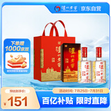 泸州老窖 六年窖头曲 浓香型白酒 52度500ml 2瓶 双瓶（配礼袋）