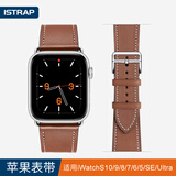 istrap苹果手表表带真皮爱马仕同款牛皮适用apple watch表带S10/9/8/7/6/5/SE男女士iWatch ultra2手表带 浅棕白线丨银色配件 44/45/46MM表盘【适用Wat