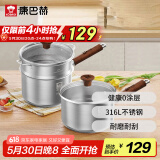 康巴赫（KBH）316L不锈钢奶锅宝宝辅食锅带蒸屉婴儿煎煮一体小奶锅煮面锅18cm