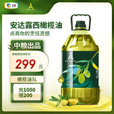 安达露西 食用油 纯正橄榄油5L 西班牙进口原料 少油烟