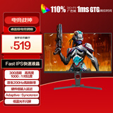 AOC 23.8英寸 原生200Hz FastIPS 1ms HDR10 硬件低蓝光不闪屏 小钢炮 PS5游戏电竞电脑显示器 24G10E