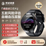 博彼【五脏微监测】智能血压血糖血氧心率监测男女手表血脂尿酸趋势评估一体机健康仪器手环七夕礼物 MET760【血糖血压尿酸+真零感监测】