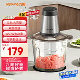 九阳（Joyoung）绞肉机家用电动多功能料理机搅拌婴儿辅食机切菜绞馅不锈钢碎肉S35-LA551(D)