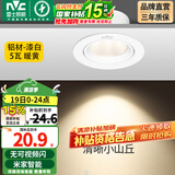 雷士（NVC） led射灯防眩铝材筒灯天花灯服装店背景墙展厅嵌入式孔灯走廊灯 5W铝材暖黄光 漆白 开孔75-85mm