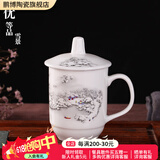 鹏博陶瓷景德镇陶瓷茶杯带盖办公室水杯会议杯家用泡茶瓷器杯子定制LOGO 优等品雪景
