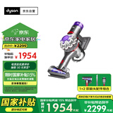戴森（DYSON）戴森V8 Focus Mattress 手持式除螨吸尘器（24款）手持无线 除螨 床宝 宠物 家庭适用