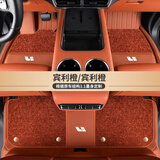 适用25款理想L6 L7 L8 L9 one汽车专用脚垫大全包围车内装饰地垫 宾利橙-纳帕皮双层 理想L6（pro版)
