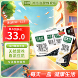 豆本豆芝麻黑豆奶 250ml*12盒/箱植物蛋白饮料学生营养早餐奶整箱礼盒装