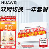 华为4g插卡路由器移动路由2pro/5全网通CPE转无线网随身wifi宽带企业工业级非b535千兆2025款5g AX15B B535-836【双网版+一年套餐】