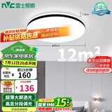 雷士（NVC）吸顶灯客厅卧室餐厅阳台简约现代LED照明灯具灯饰圆灯包安装极光Z