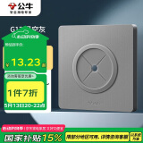 公牛（BULL）空白板出线孔面板 开关插座电视背景墙堵洞遮丑 G12B104 星空灰