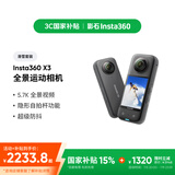 Insta360影石【国家补贴】 X3全景运动相机防抖相机5.7K高清360全景摄像机摩托车vlog滑雪（新版滑雪套装）